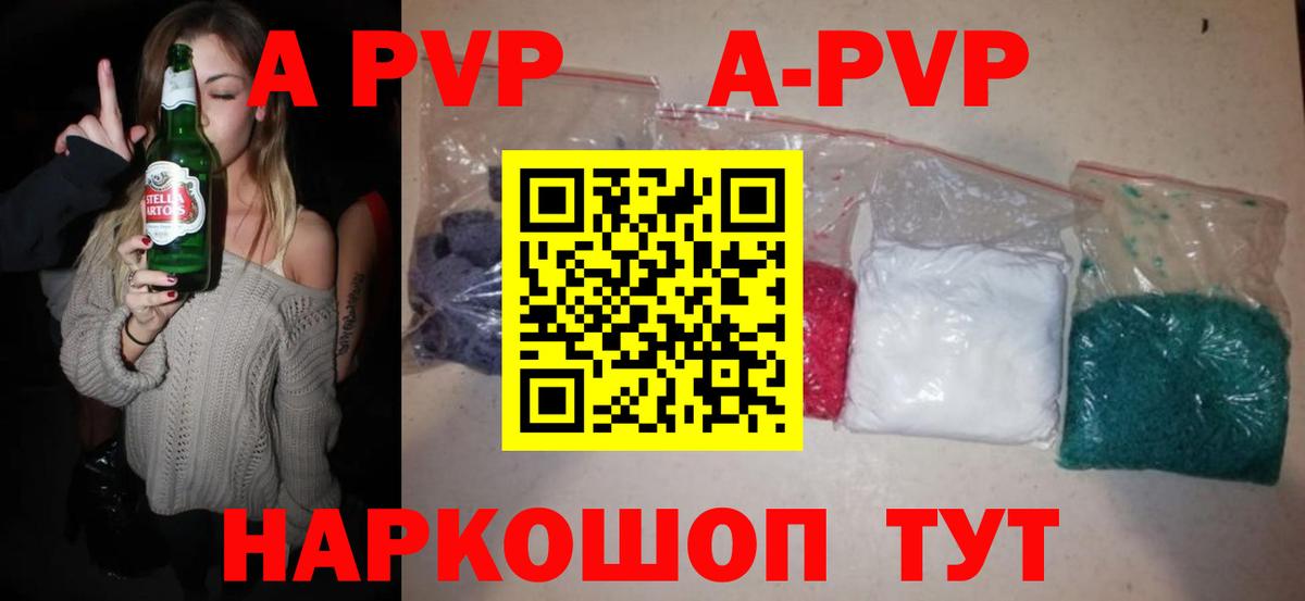 А ПВП Crystall  Alpha-PVP СК КРИС  Малгобек  Вход с VPN  Альфа ПВП СК КРИС 