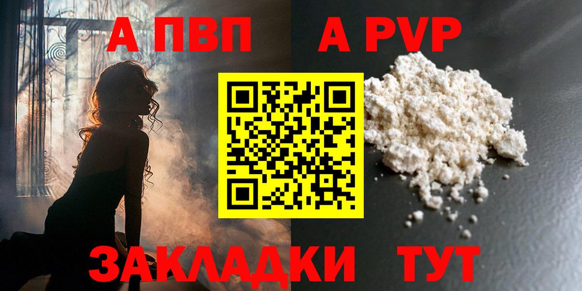 Alfa_PVP Crystall Малгобек