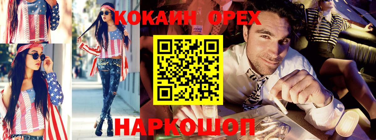 Cocaine  Вход с VPN  Малгобек  Cocaine 99% 