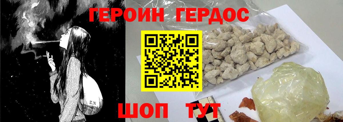 Малгобек  Героин  Вход с VPN  ГЕРОИН герыч 