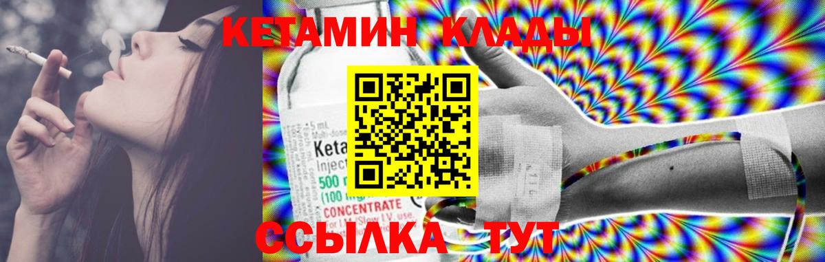 КЕТАМИН ketamine Малгобек