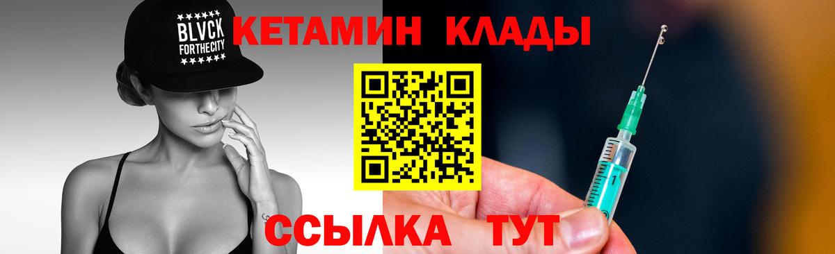 КЕТАМИН ketamine  Вход с VPN  Малгобек  Кетамин ketamine 