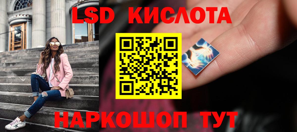 Лсд 25 экстази кислота Малгобек