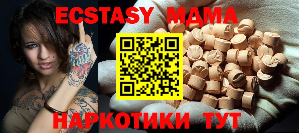 Малгобек  МДМА молли  MDMA  Вход с VPN  МДМА Molly 