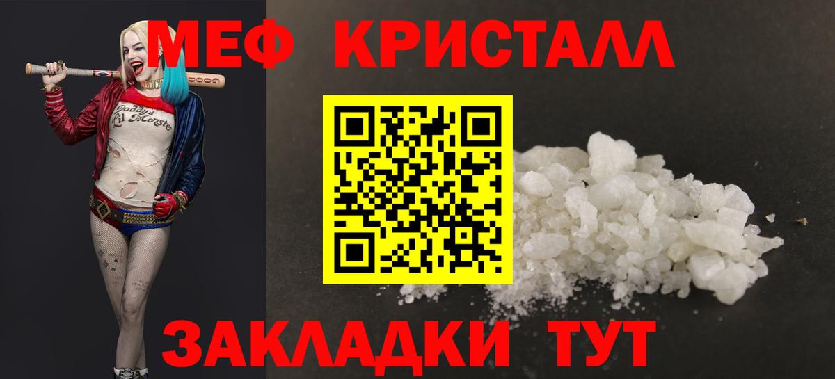 Меф  Малгобек