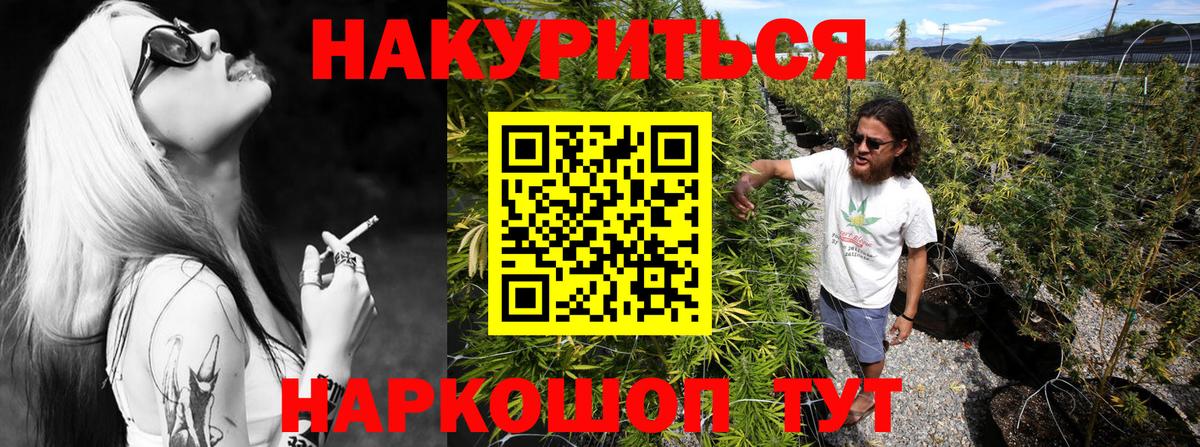 Бошки Шишки Ganja  Вход с VPN  Конопля White Widow  Малгобек  МАРИХУАНА планчик 